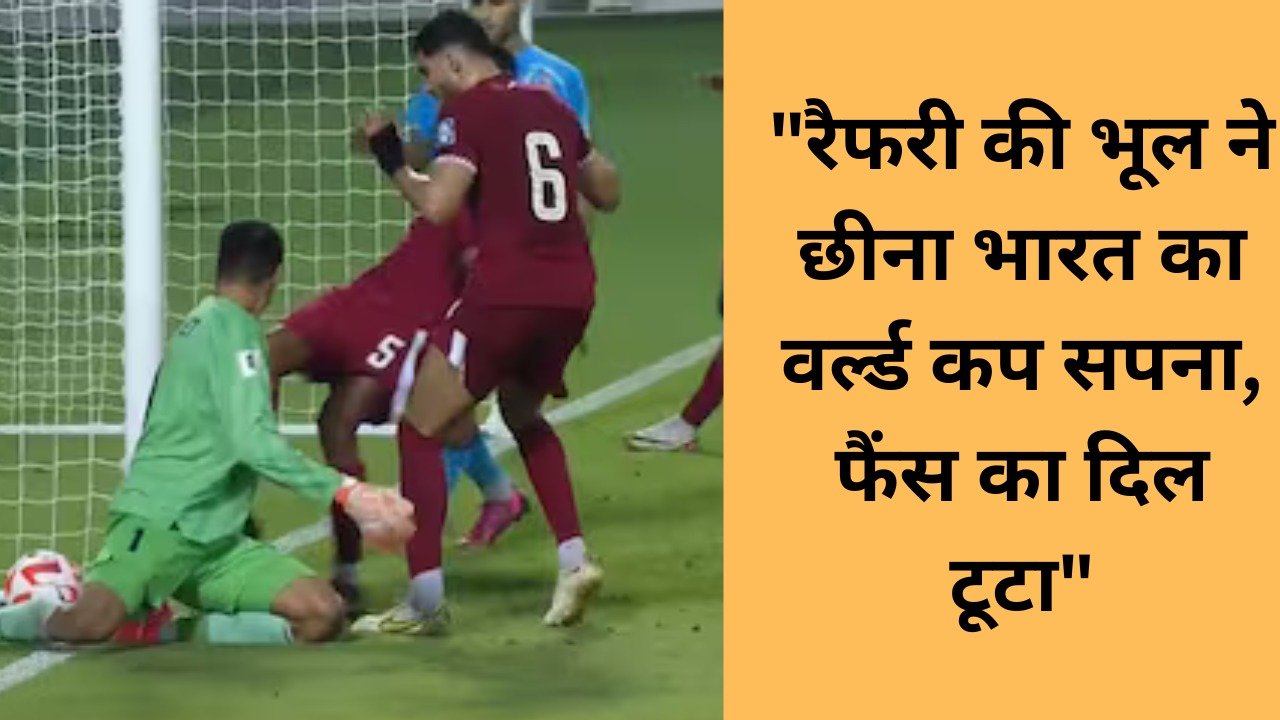 India vs Qatar